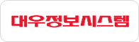대우정보시스템